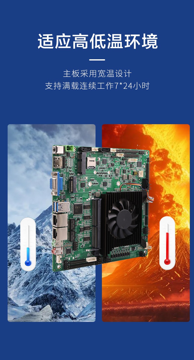 Mini ITX薄型主板  ITX-N100DL267 適應高低溫環境