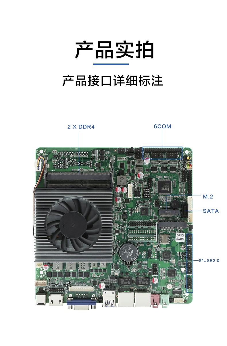 ITX-8250DL26A產品展示