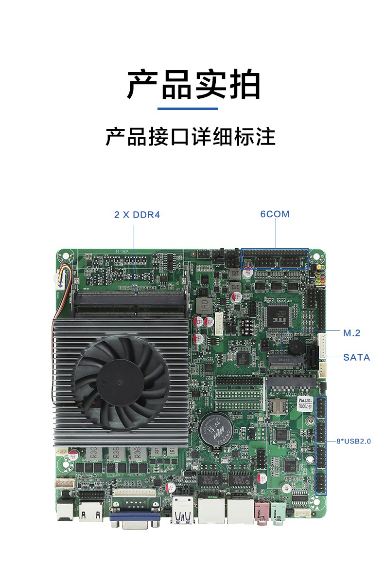 工業主板ITX-7300DL26A 產品展示