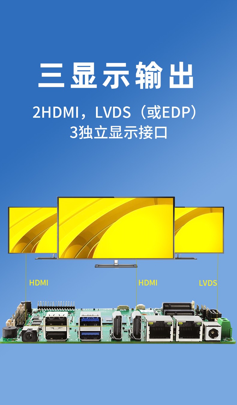 3.5寸嵌入式主板 ES3-J6412DL26 三顯輸出