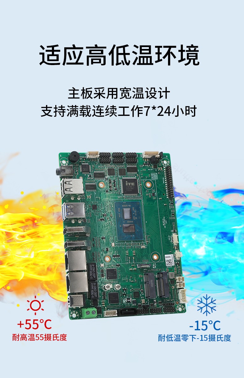 3.5寸嵌入式主板 ES3-J6412DL26 適應(yīng)高低溫環(huán)境