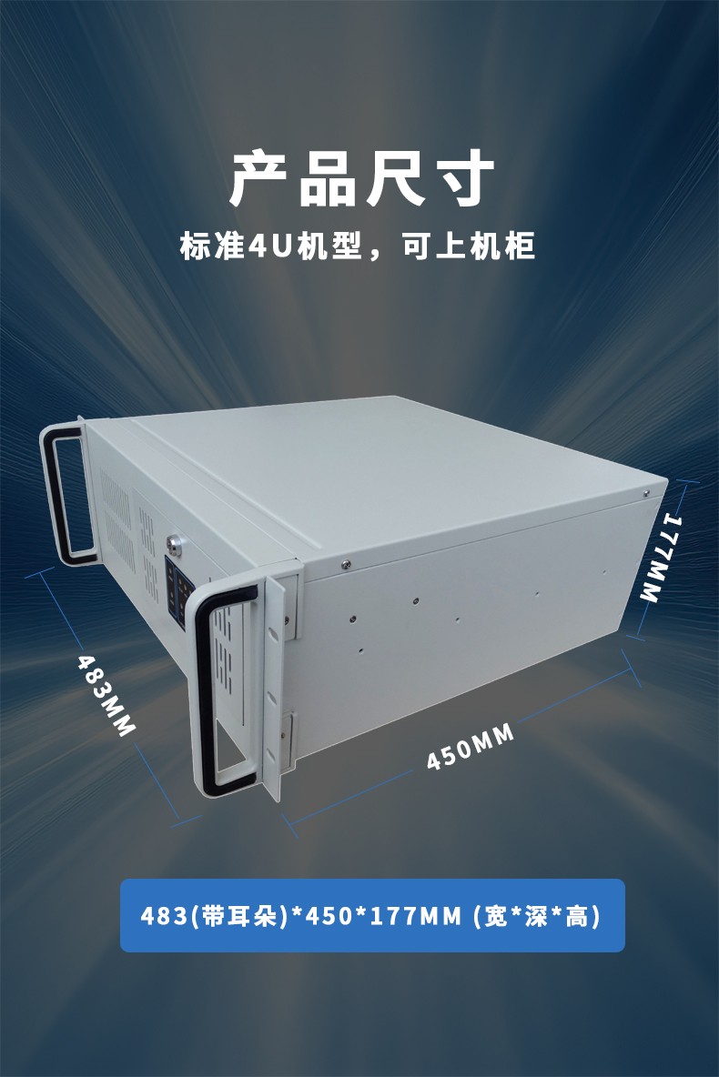19”標(biāo)準(zhǔn)上架4U工控機(jī)