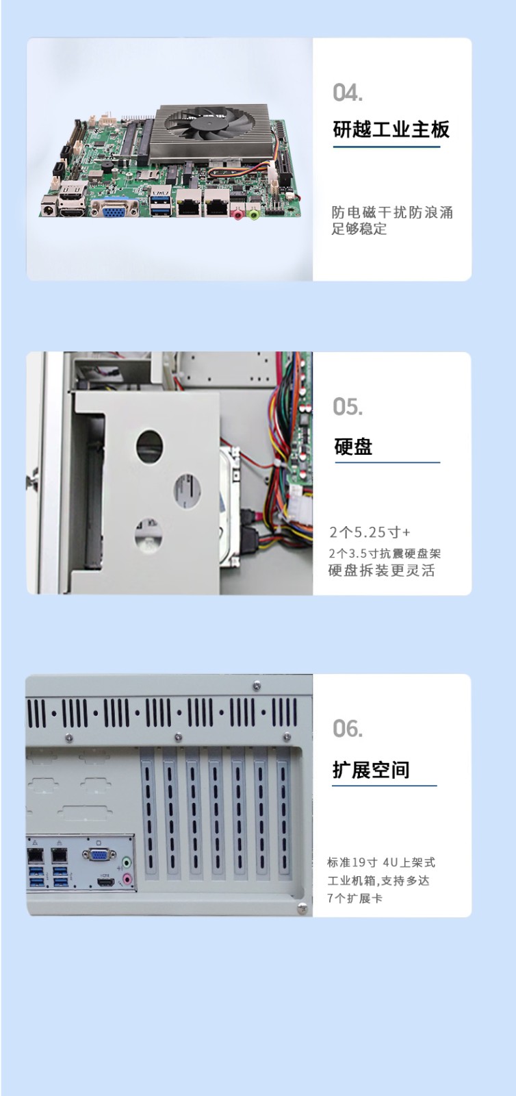 19”標(biāo)準(zhǔn)上架4U工控機(jī)