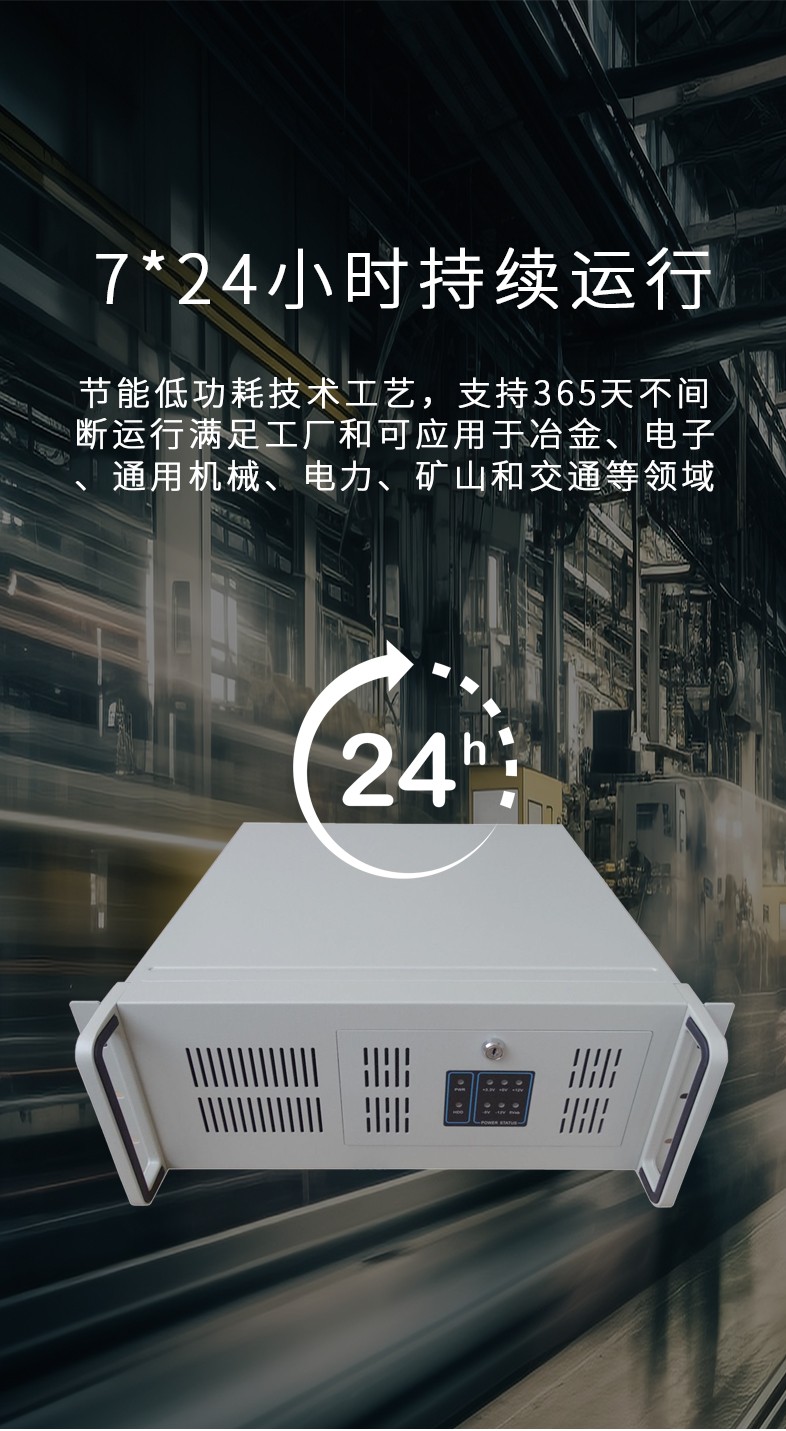 19”標(biāo)準(zhǔn)上架4U工控機(jī)