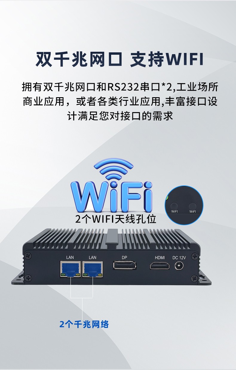 超薄型無風扇BOX工控機 雙千兆網口