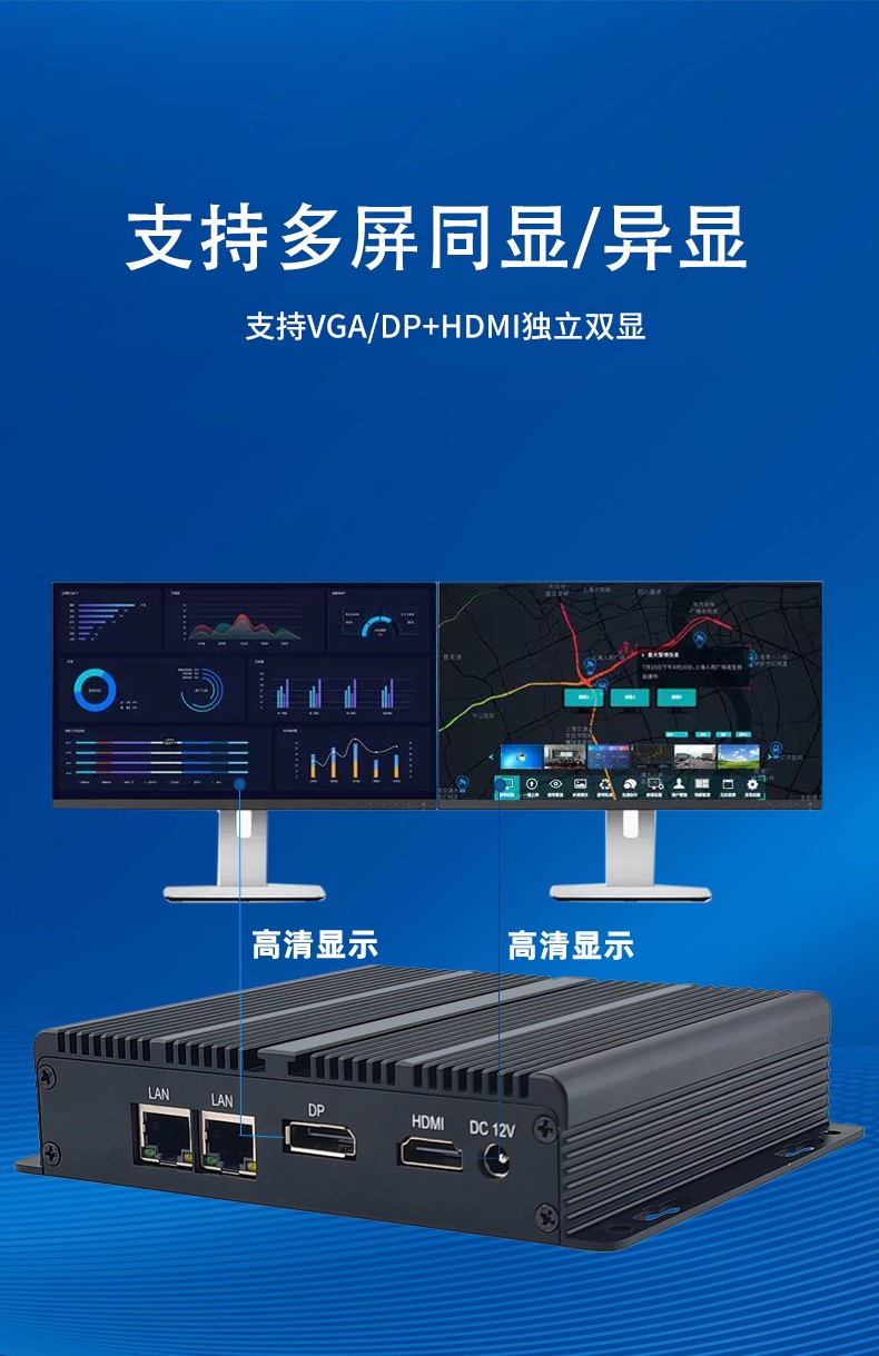 超薄型無風扇BOX工控機 支持多屏同顯
