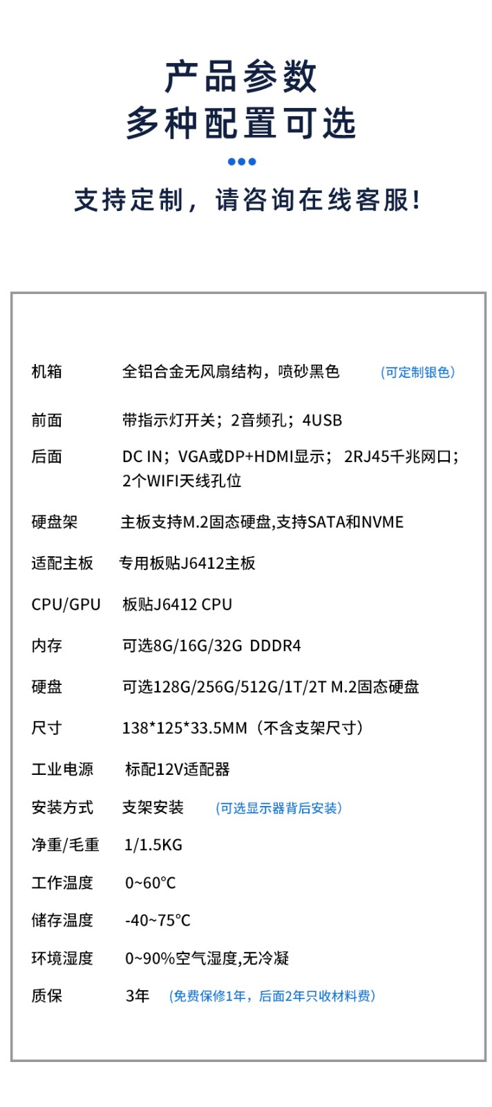 超薄型無風扇BOX工控機 規格參數