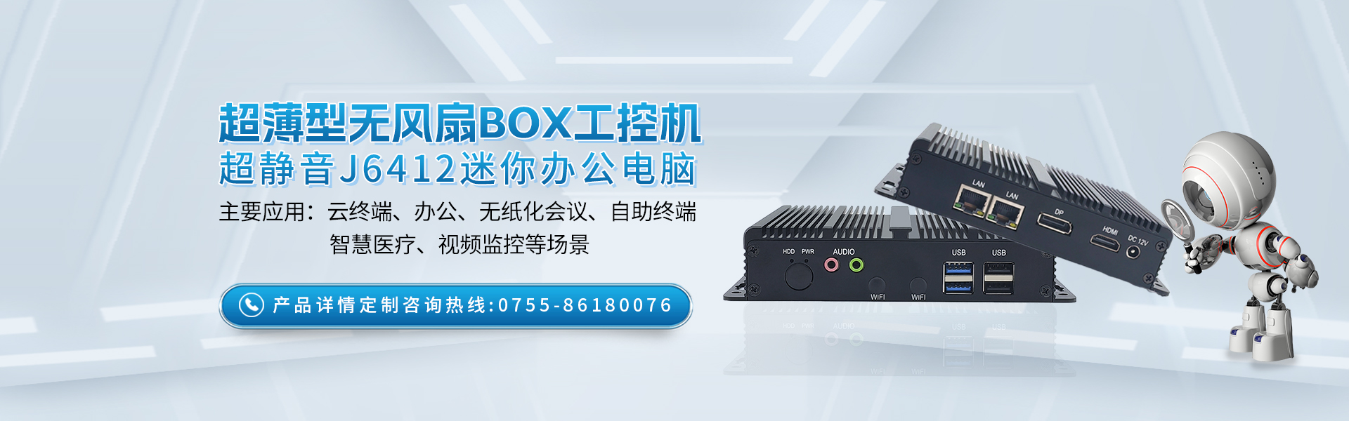 超薄型無風(fēng)扇BOX工控機(jī)-無風(fēng)扇工控機(jī)-BOX工控機(jī)-研越科技