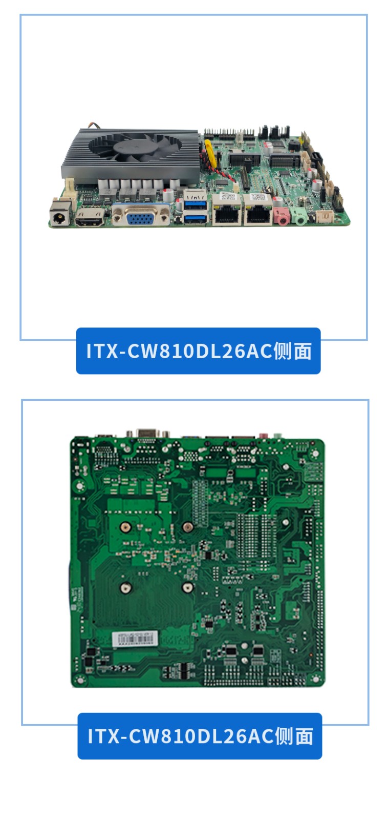 Mini ITX薄型工業主板 ITX-CW810DL26A