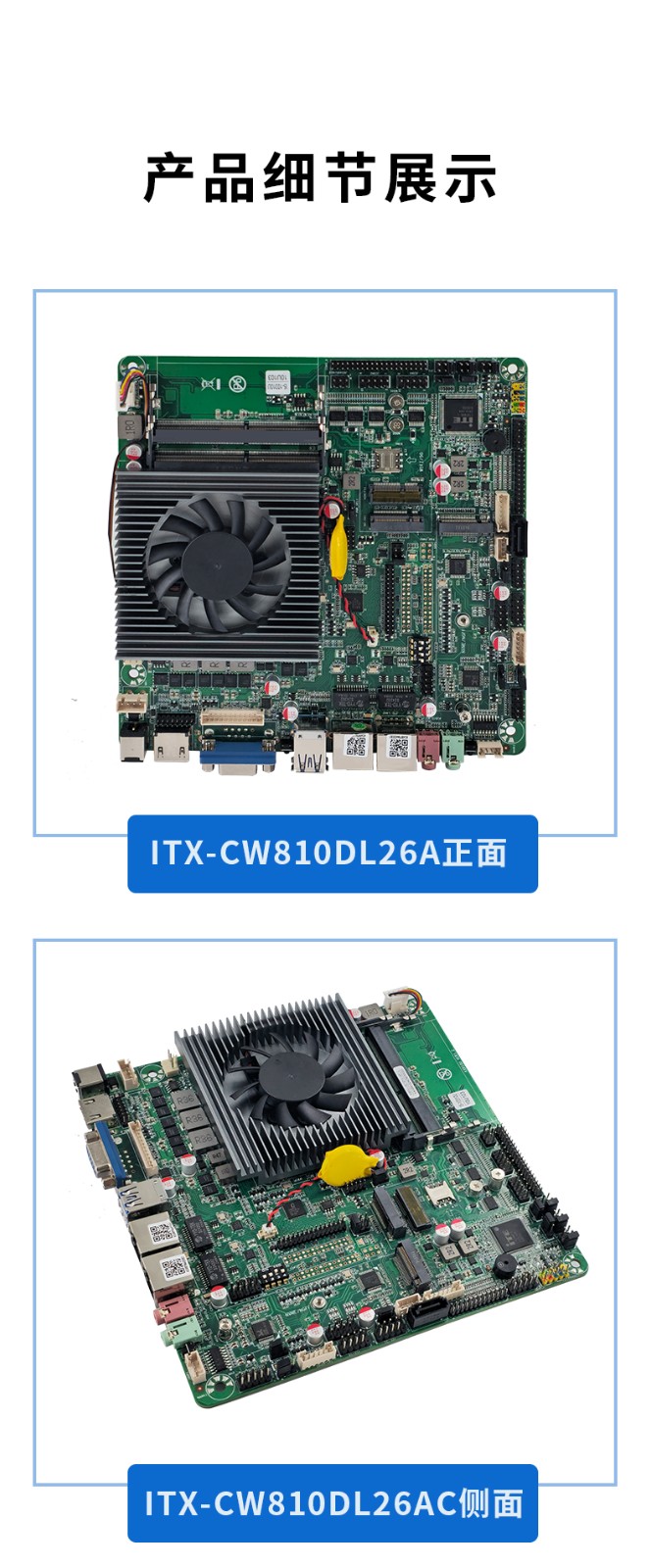 Mini ITX薄型工業主板 ITX-CW810DL26A