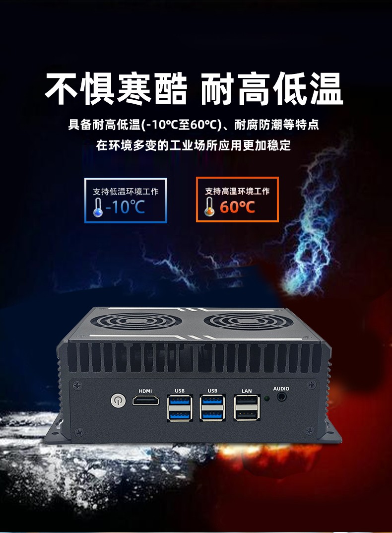 全密閉嵌入式工控機