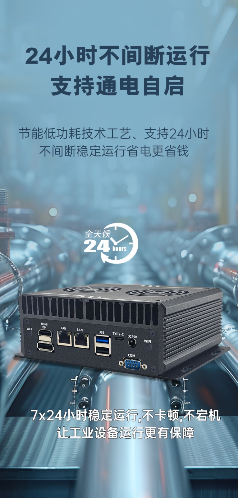 全密閉嵌入式工控機