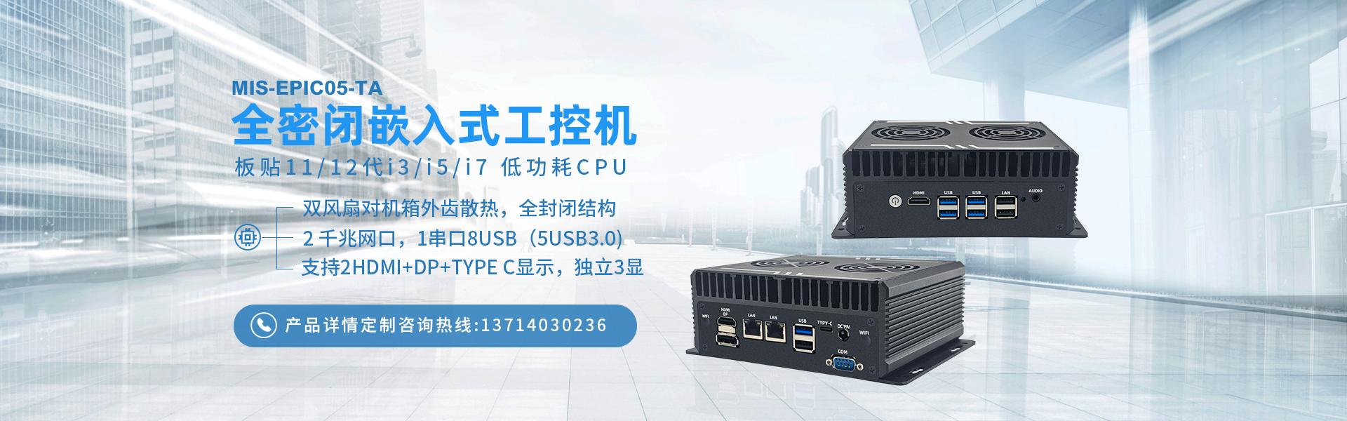 全密閉嵌入式工控機(jī)-品質(zhì)保證-工控機(jī)廠家-深圳市研越科技有限公司