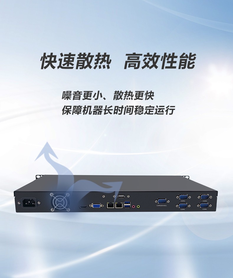 19”標準上架1U工控機箱
