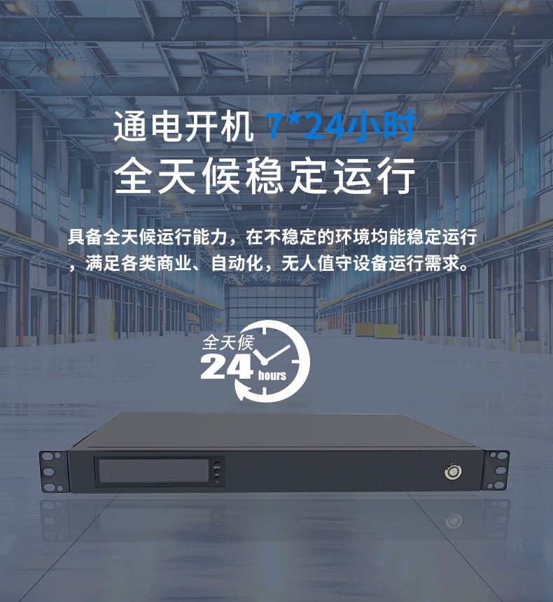 19”標準上架1U工控機箱