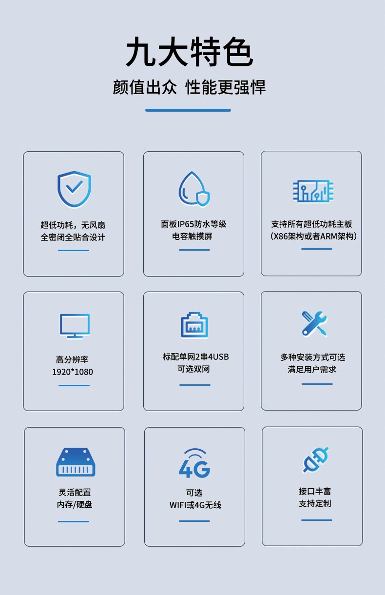 21.5寸電容觸摸工業平板電腦