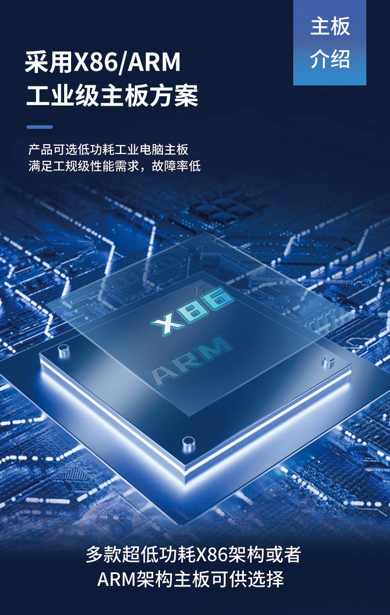 21.5寸電容觸摸工業平板電腦