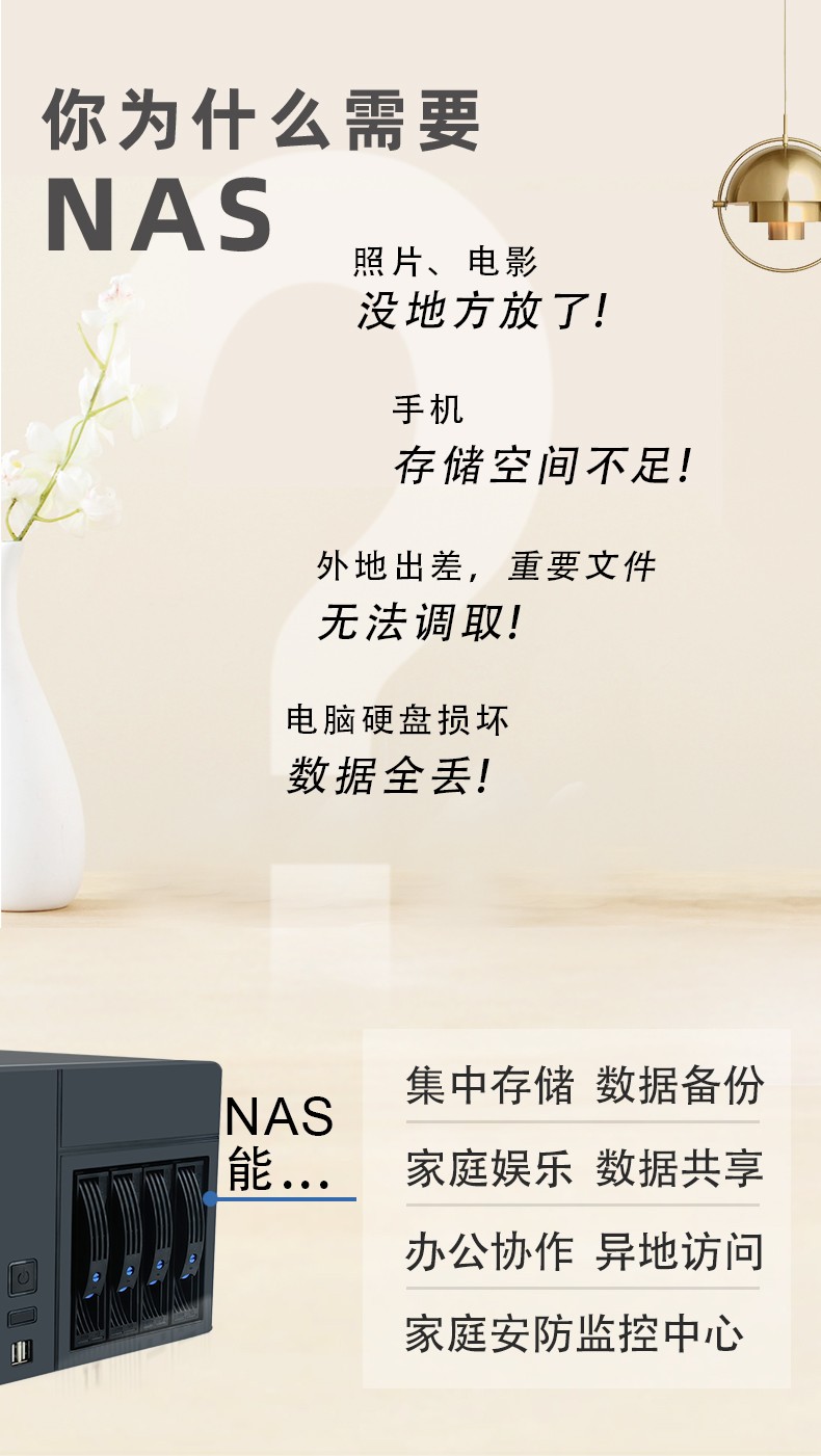 NAS私有云硬件平臺NAS-04