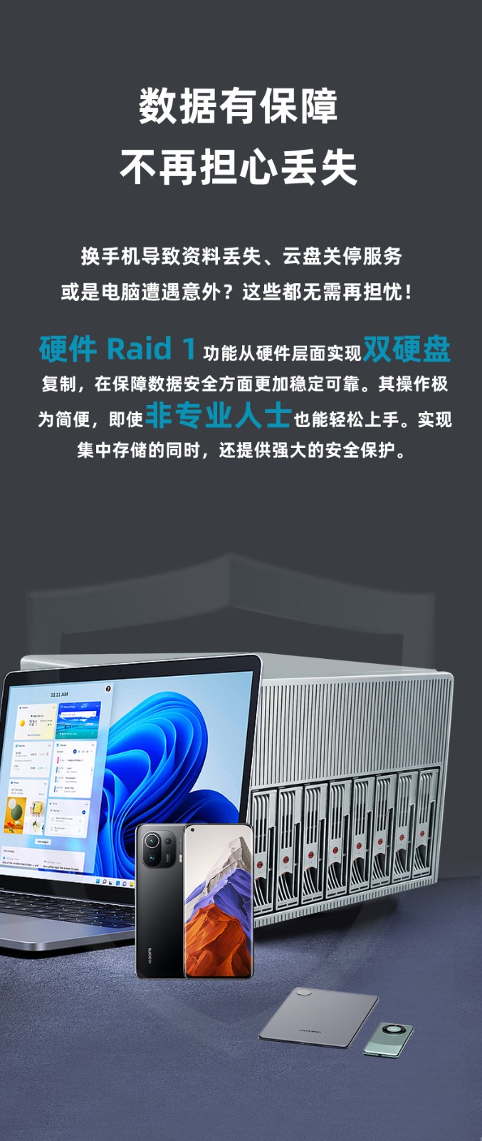 NAS私有云硬件平臺NAS-08N100