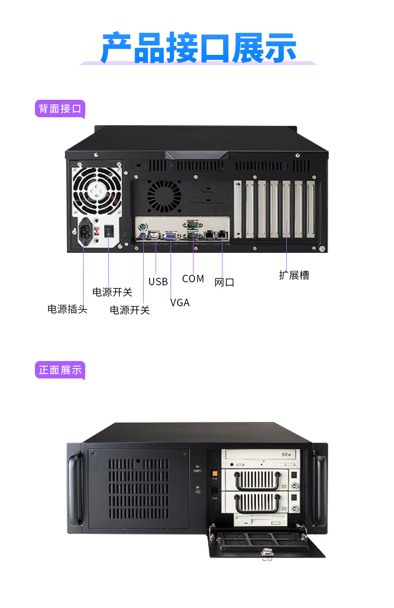 研華工控機 IPC-611