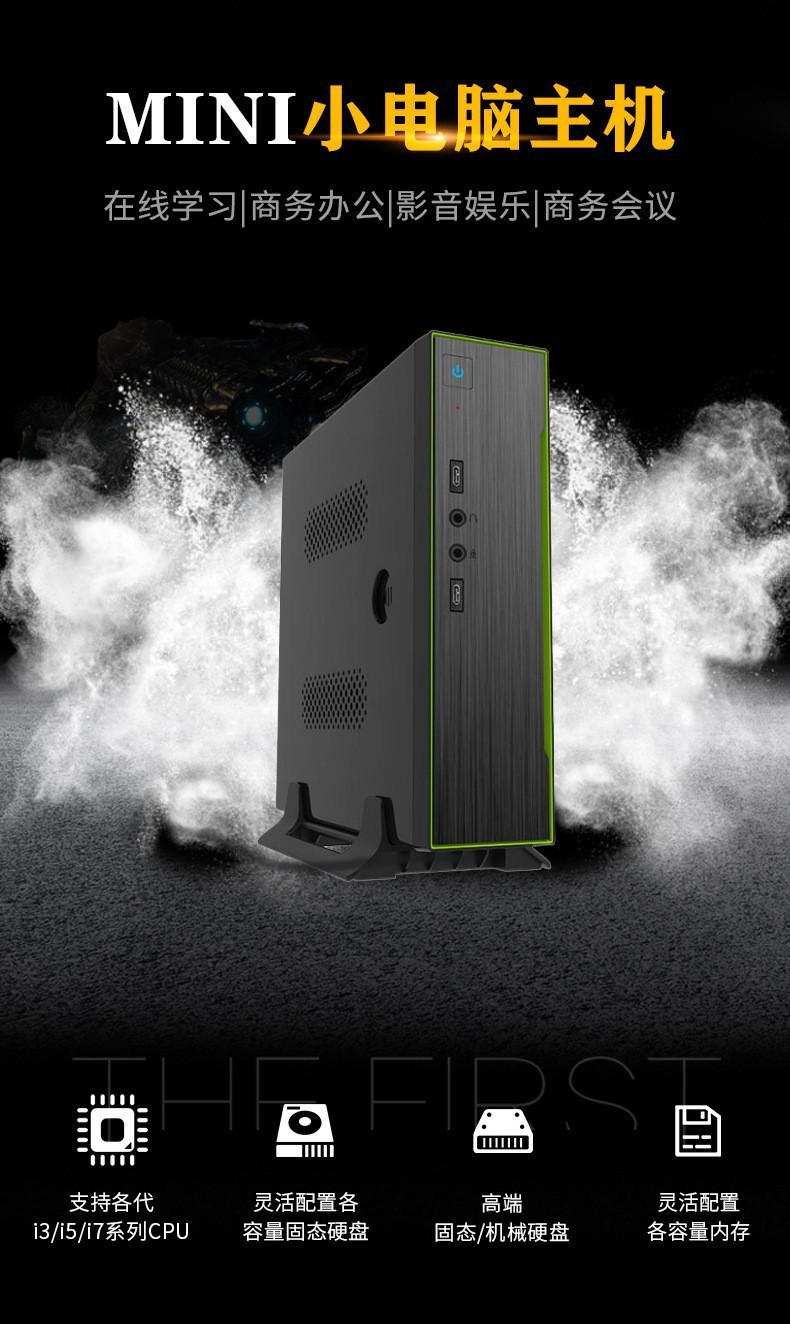嵌入式工控機，MINI電腦小主機、云終端 MIS-ITX11