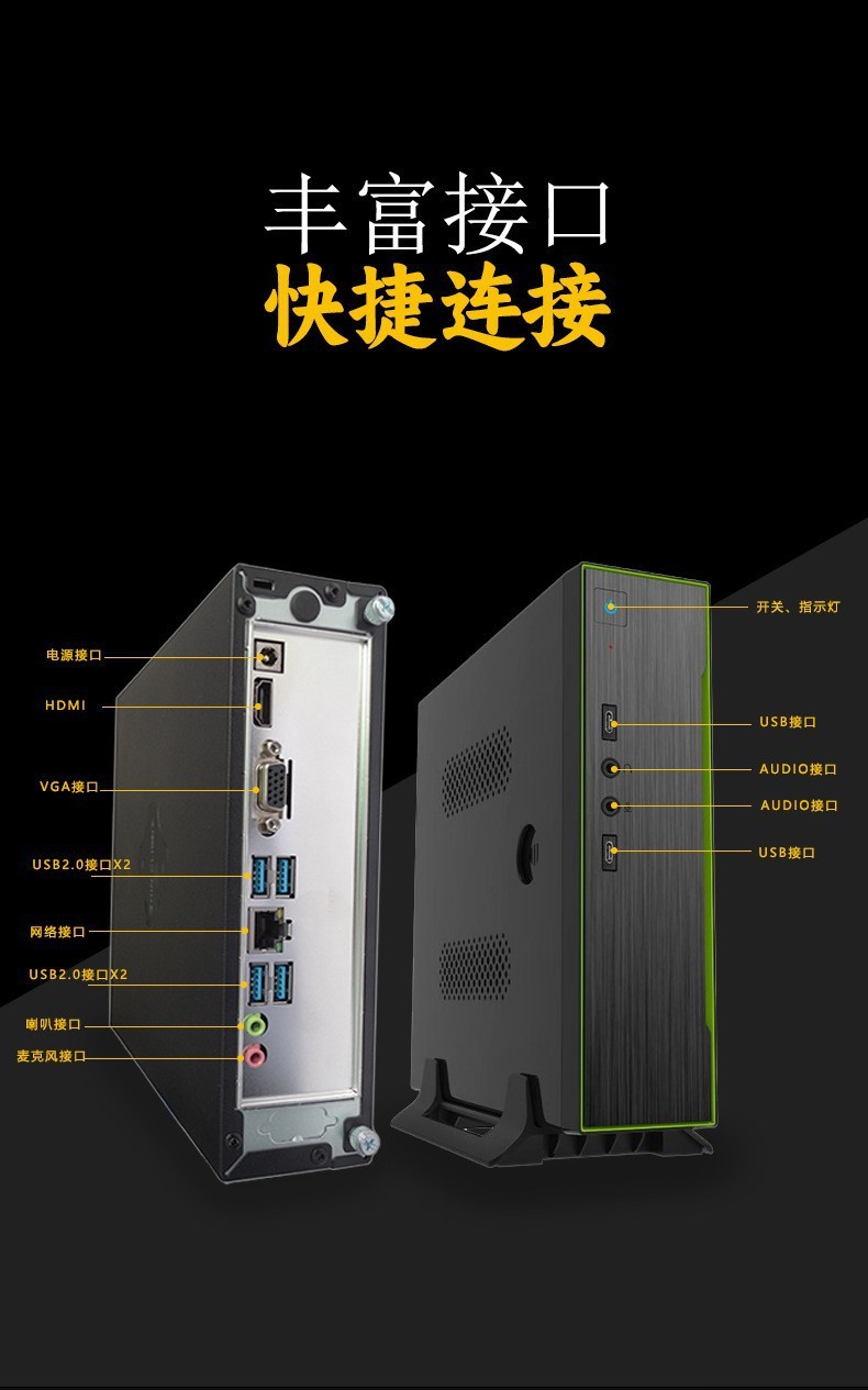嵌入式工控機，MINI電腦小主機、云終端 MIS-ITX11