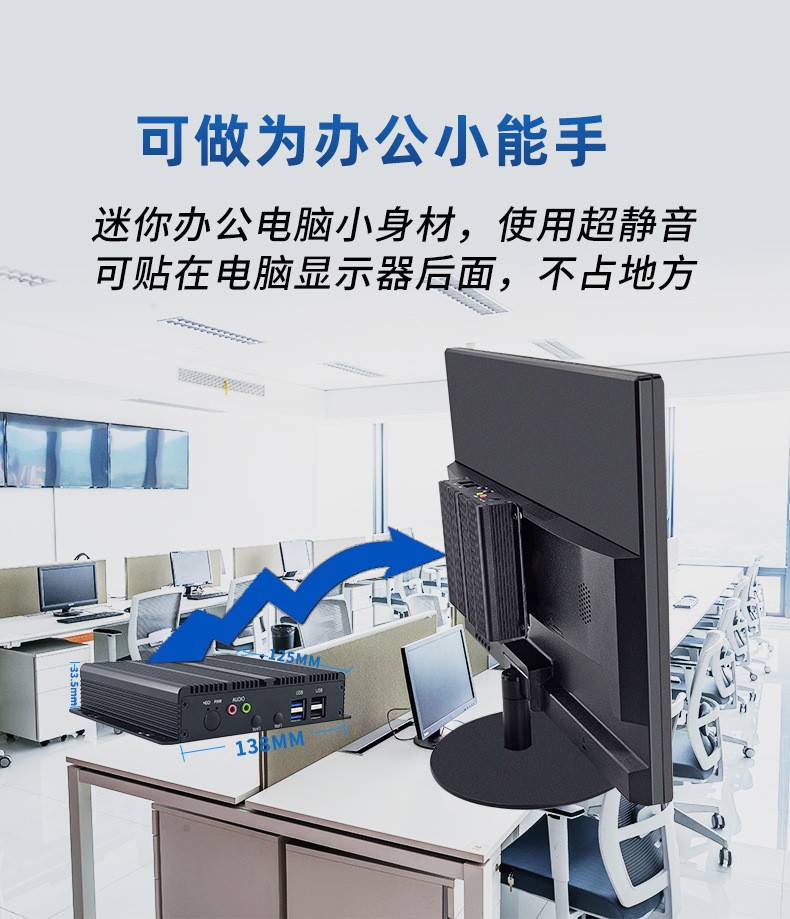 超薄型無風扇BOX工控機 MIS-J6412