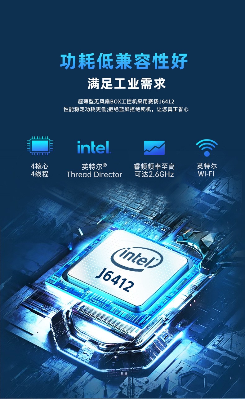 超薄型無風扇BOX工控機 MIS-J6412