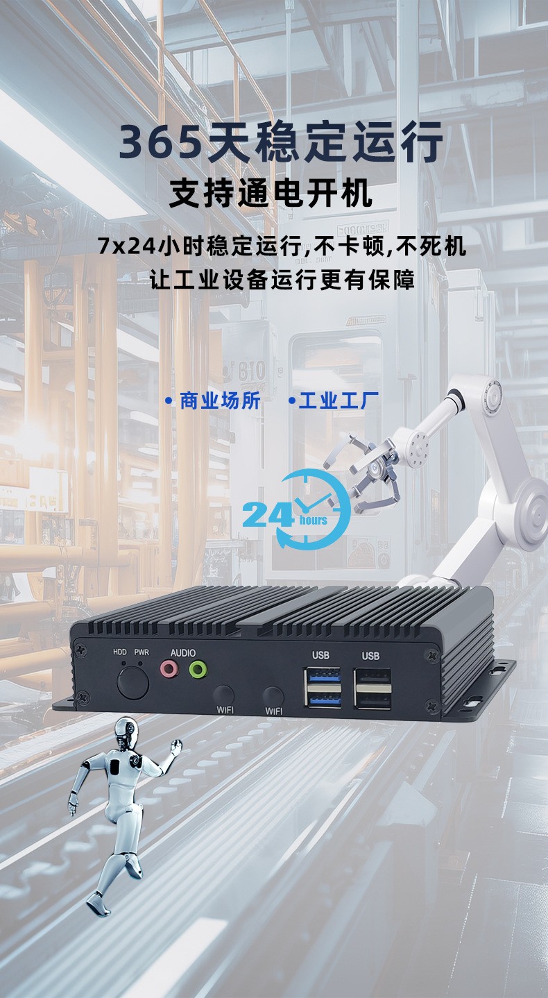 超薄型無風扇BOX工控機 MIS-J6412