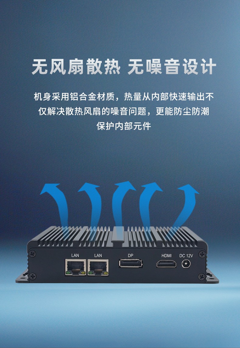 超薄型無風扇BOX工控機 MIS-J6412