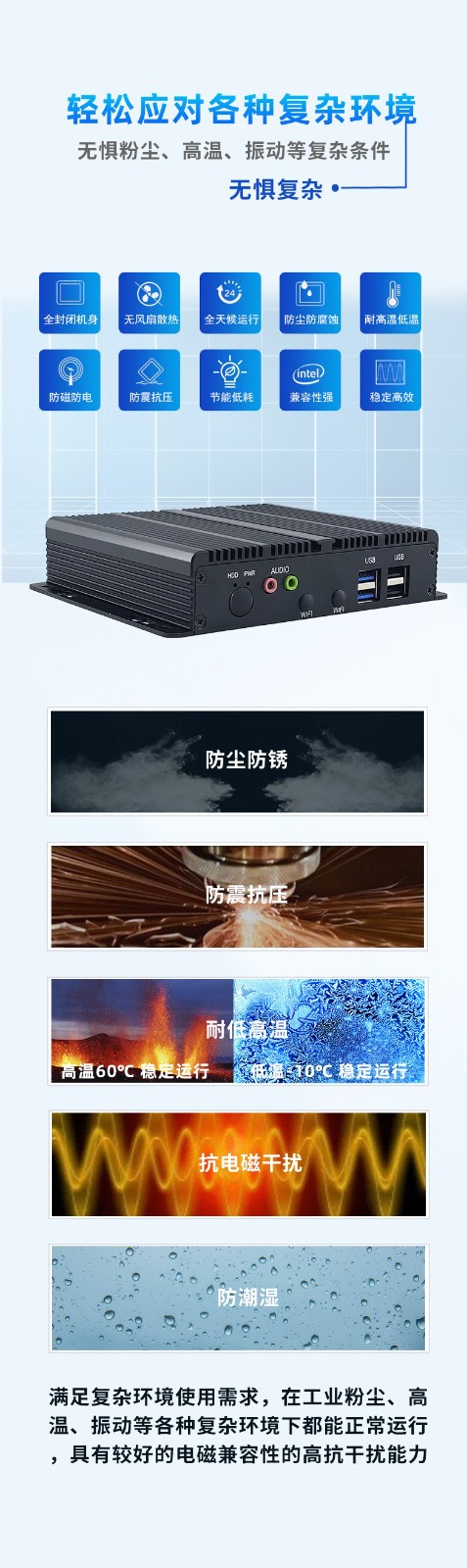 超薄型無風扇BOX工控機 MIS-J6412