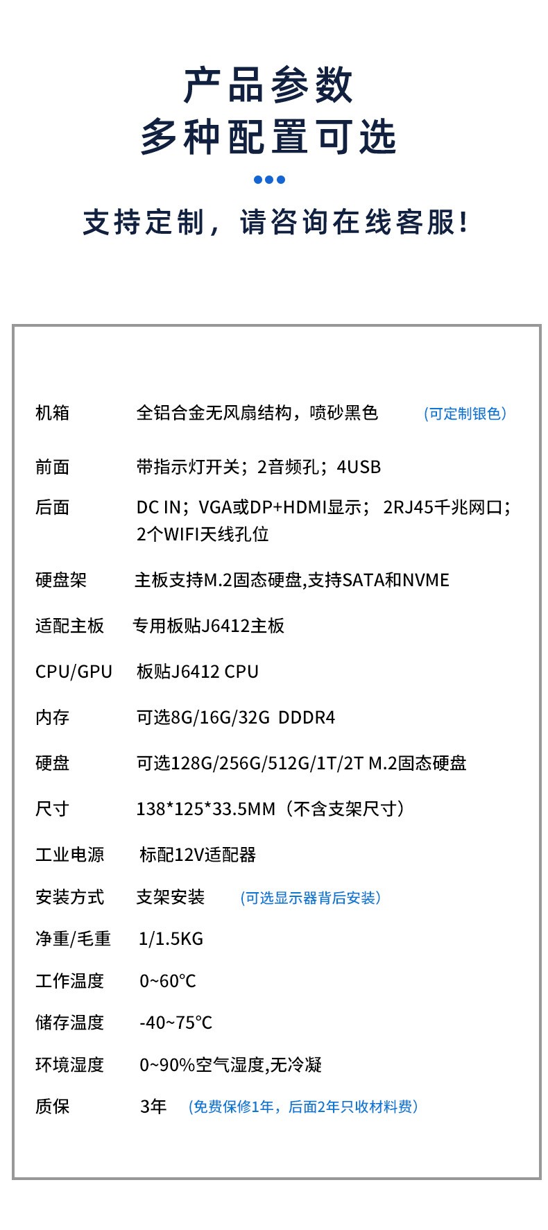 超薄型無風扇BOX工控機 MIS-J6412