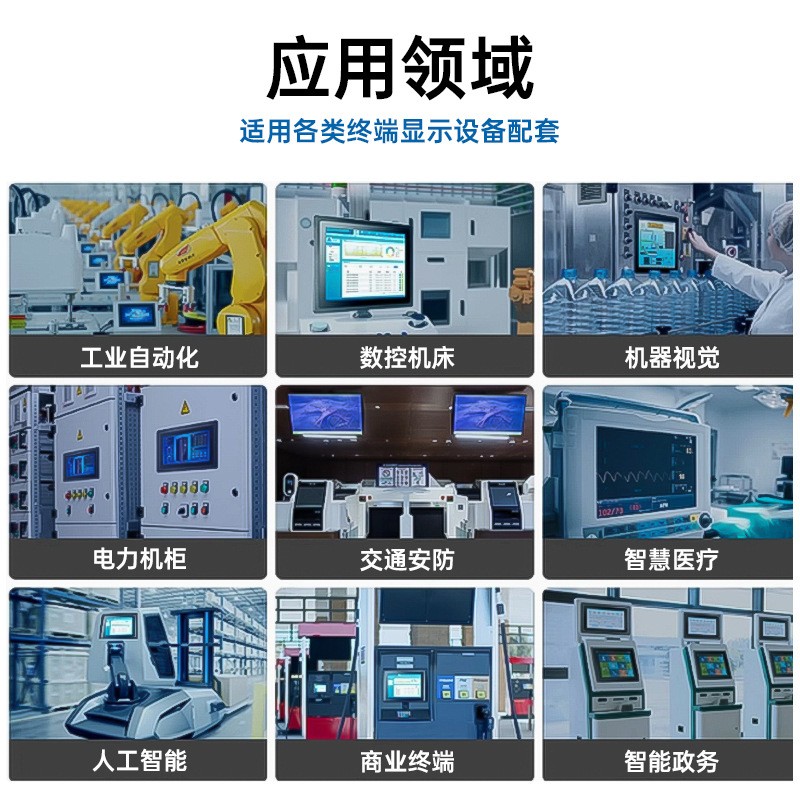 10.4寸工業(yè)平板電腦應(yīng)用場景