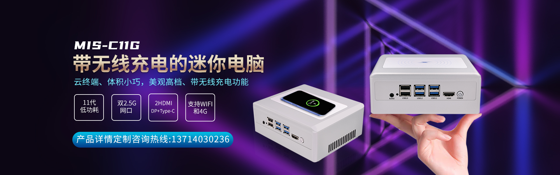 無線充電的迷你電腦,云終端,迷你電腦,迷你電腦主機
