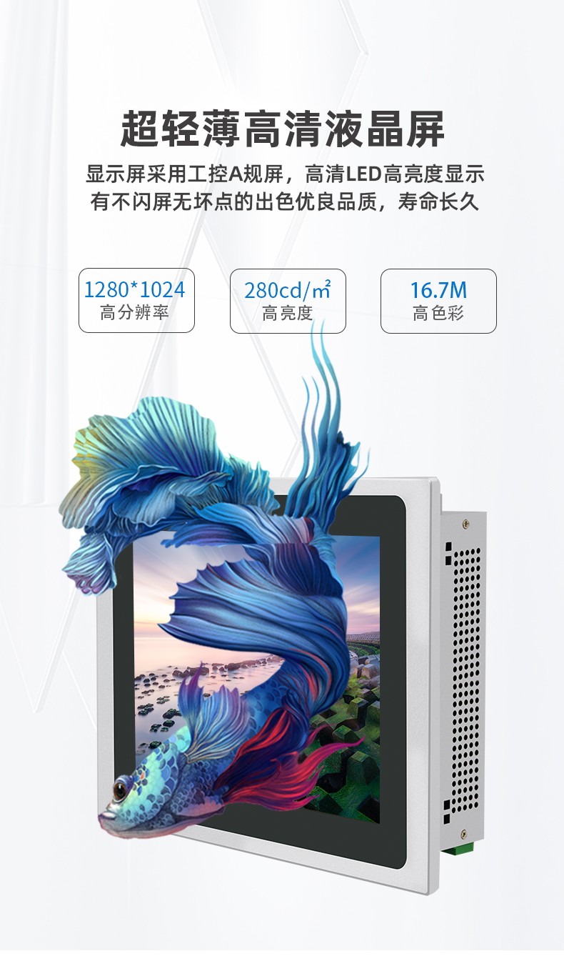 10.4寸電容觸摸工業平板電腦 IPPC-1004R  