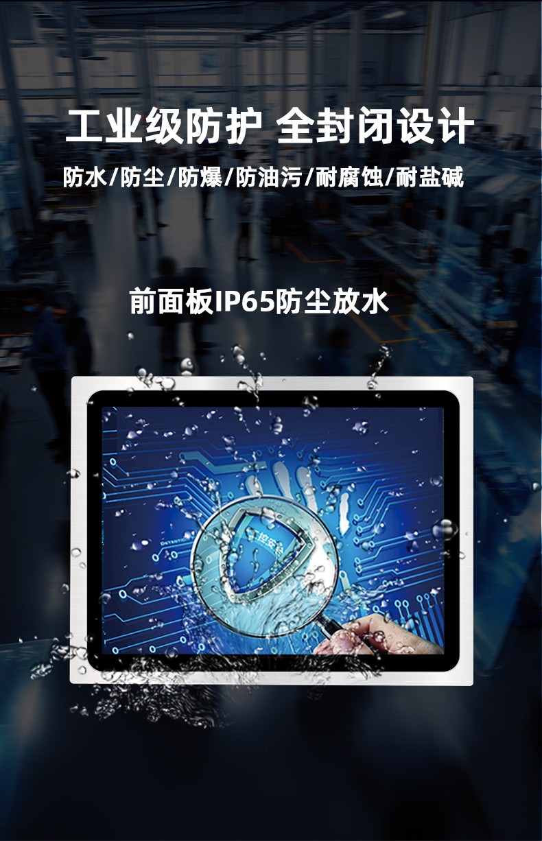 10.4寸電容觸摸工業平板電腦 IPPC-1004R  