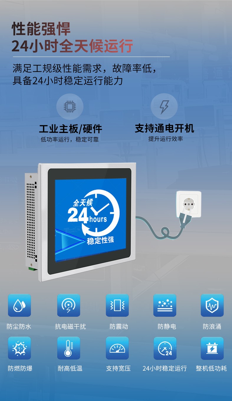 10.4寸電容觸摸工業平板電腦 IPPC-1004R  