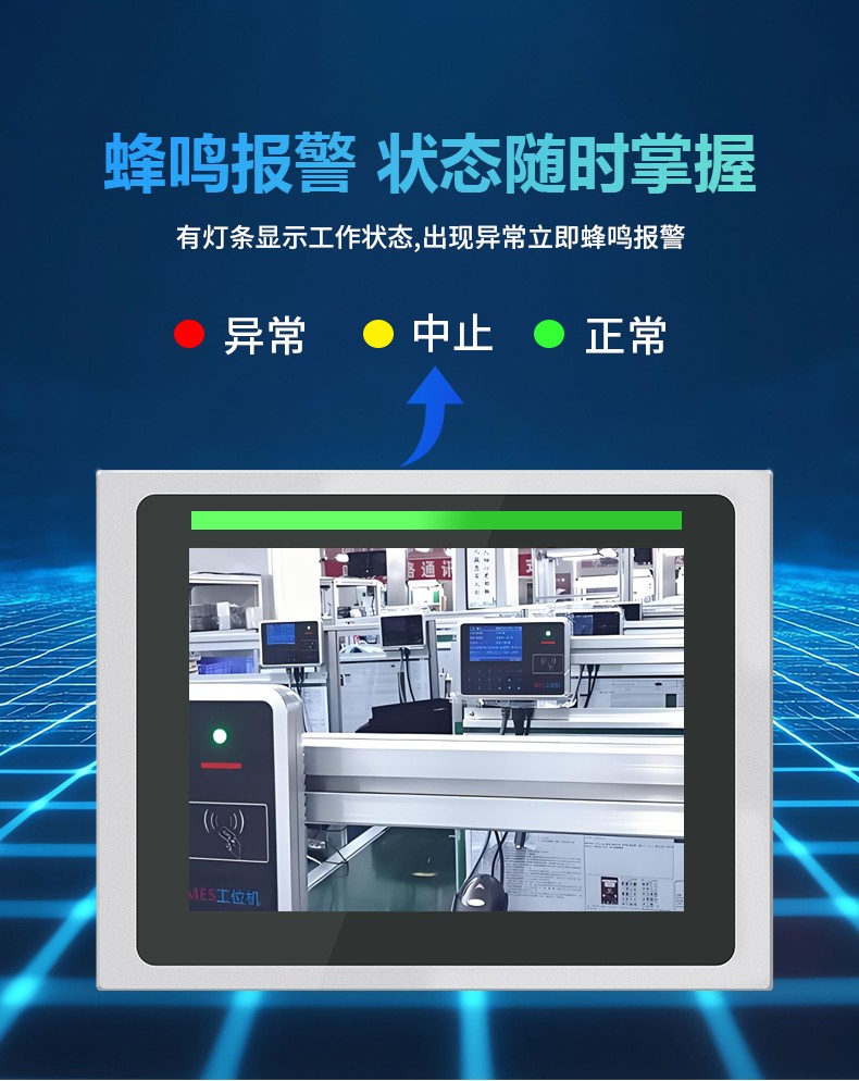 10.4寸電容觸摸工業平板電腦 IPPC-1004R  
