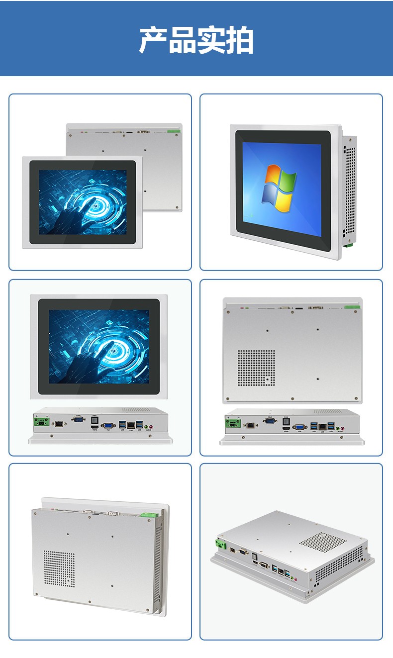 10.4寸電容觸摸工業平板電腦 IPPC-1004R  