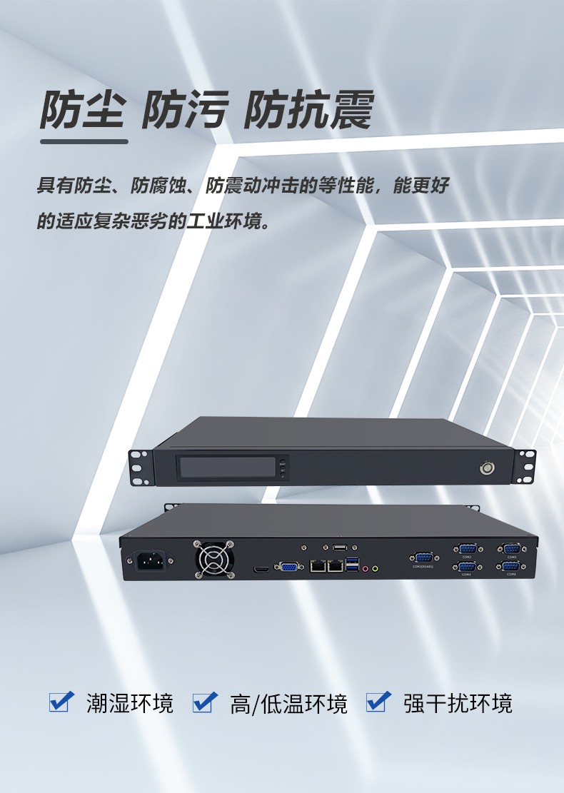 19”標準上架1U工控機箱 IPC-ITX1U02